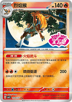 Infernape