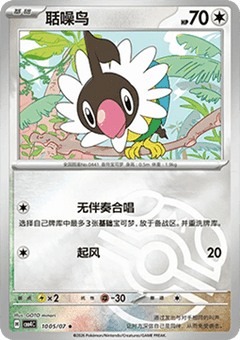 Chatot