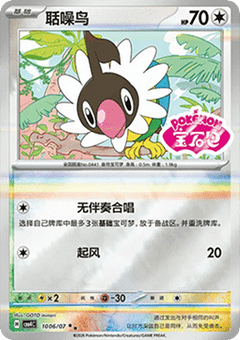 Chatot