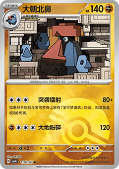Probopass