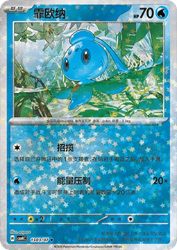 Phione