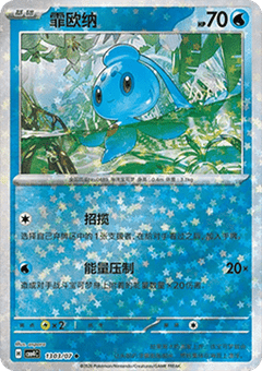 Phione