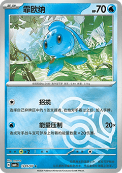 Phione
