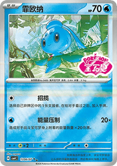 Phione