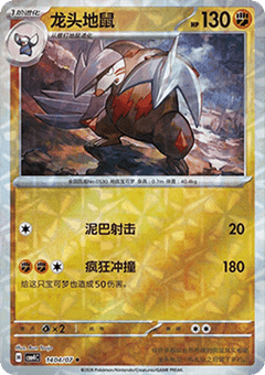 Excadrill