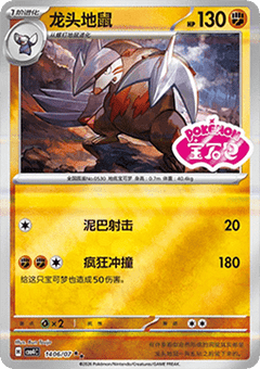 Excadrill