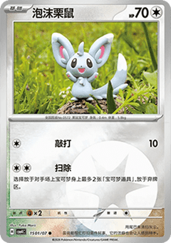 Minccino