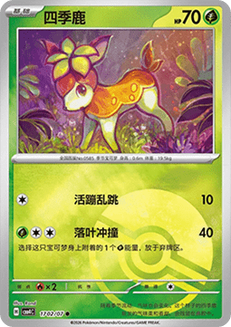 Deerling