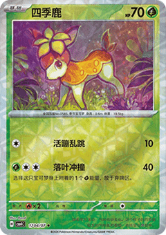 Deerling