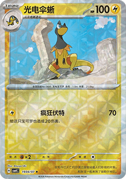 Heliolisk