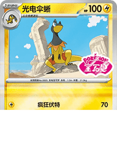 Heliolisk