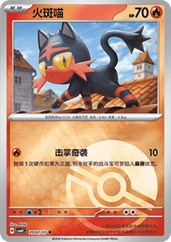 Litten