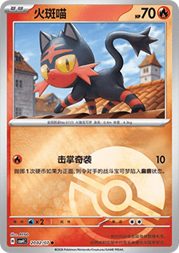 Litten