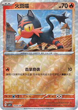 Litten