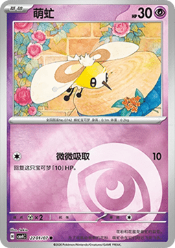 Cutiefly