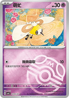 Cutiefly