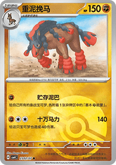 Mudsdale