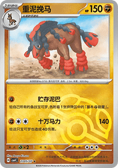 Mudsdale
