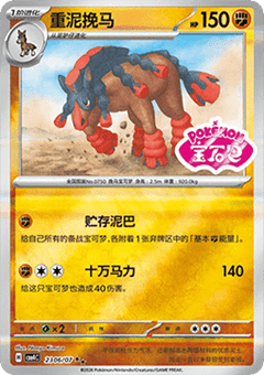 Mudsdale