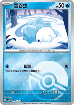 Snom