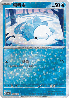 Snom