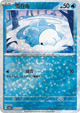 Snom