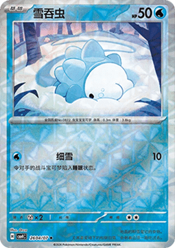 Snom