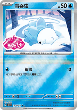 Snom