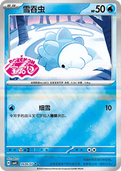 Snom