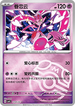 Enamorus
