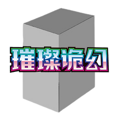 CSV8C: Brilliant Fantasy Jumbo Booster Box