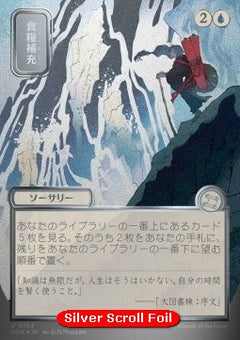 Stock Up (V.3) - Secrets of Strixhaven: Mystical Archive (Uncommon) [SOA-154]