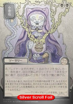 Smallpox (V.3) - Secrets of Strixhaven: Mystical Archive (Rare) [SOA-163]
