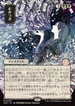 Ad Nauseam (V.2) - Secrets of Strixhaven: Mystical Archive (Mythic) [SOA-90]