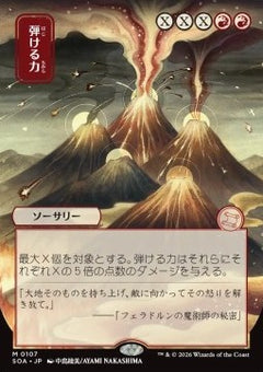 Crackle with Power (V.2) - Secrets of Strixhaven: Mystical Archive (Mythic) [SOA-107]