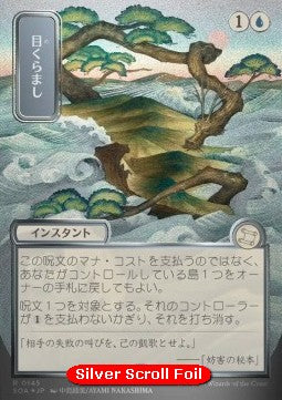 Daze (V.3) - Secrets of Strixhaven: Mystical Archive (Rare) [SOA-145]
