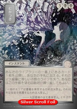 Ad Nauseam (V.3) - Secrets of Strixhaven: Mystical Archive (Mythic) [SOA-155]