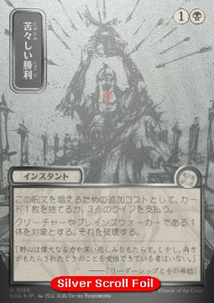 Bitter Triumph (V.3) - Secrets of Strixhaven: Mystical Archive (Uncommon) [SOA-156]