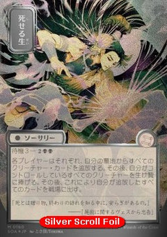 Living End (V.3) - Secrets of Strixhaven: Mystical Archive (Mythic) [SOA-160]
