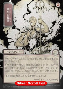 Burst Lightning (V.3) - Secrets of Strixhaven: Mystical Archive (Uncommon) [SOA-171]