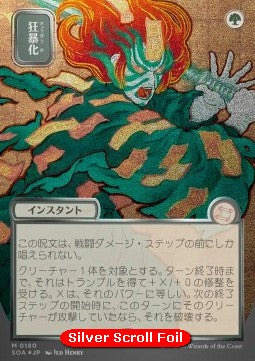 Berserk (V.3) - Secrets of Strixhaven: Mystical Archive (Mythic) [SOA-180]