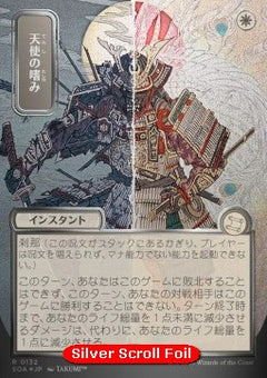 Angel's Grace (V.3) - Secrets of Strixhaven: Mystical Archive (Rare) [SOA-132]