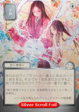 Sleight of Hand (V.3) - Secrets of Strixhaven: Mystical Archive (Uncommon) [SOA-152]