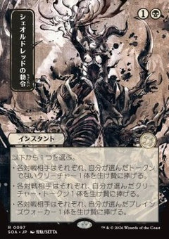 Sheoldred's Edict (V.2) - Secrets of Strixhaven: Mystical Archive (Rare) [SOA-97]