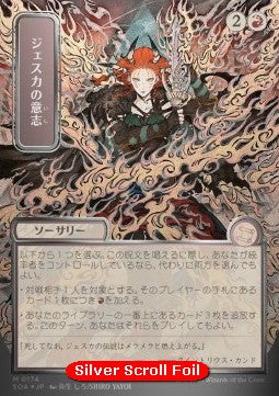 Jeska's Will (V.3) - Secrets of Strixhaven: Mystical Archive (Mythic) [SOA-174]