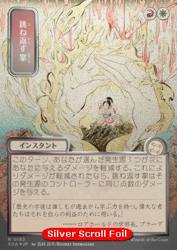 Deflecting Palm (V.3) - Secrets of Strixhaven: Mystical Archive (Rare) [SOA-193]