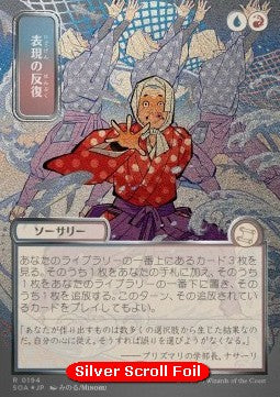 Expressive Iteration (V.3) - Secrets of Strixhaven: Mystical Archive (Rare) [SOA-194]