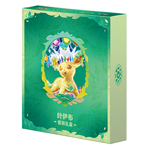 CSV9.5C: Terastal Gathering Leafeon Gift Box